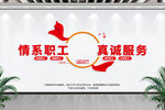 职工之家