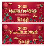 年会背景年会