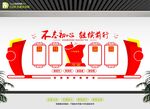 权利义务文化墙