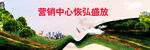 生态地产