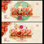 2022年