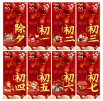 年俗组图