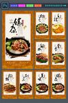 煲仔饭展板