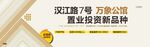 房地产户外广告