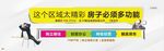 房地产户外广告