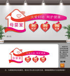 母婴文化墙