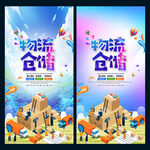 物流仓储