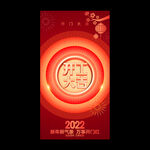 开工大吉