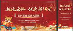 地产 新春 新年  虎年