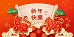 2022年虎年新年banner