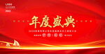 年度盛典