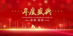 年度盛典