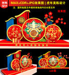 2022春节美陈