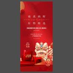 新年活动