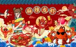 国潮美食麻辣小龙虾工装背景墙图