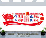 党建文化墙