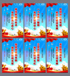 党员展板