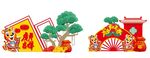 新年美陈