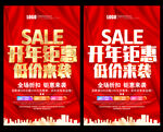 开年钜惠