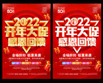 开年大促