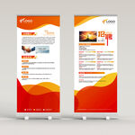 企业招聘易拉宝