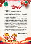 2022新春新年贺词信纸贺卡