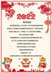 2022新春新年贺词信纸贺卡