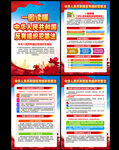 中华人民共和国反有组织犯罪法
