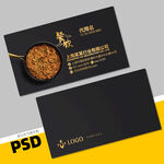 饭店名片