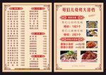 哥们儿烧烤菜单