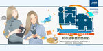 读书