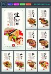 美食海报