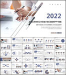 年终总结PPT