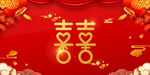结婚
