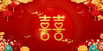 结婚