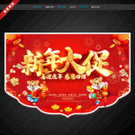虎年吊旗 新年促销吊旗