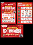 跨年团购盛宴元旦大促