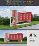 党建小品