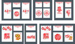 窗花