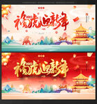 虎年