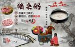 猪杂粥背景墙