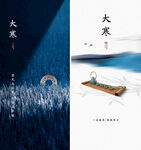 立春  
