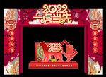 新年拱门 