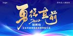 年会图片