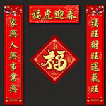 春联