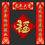 对联