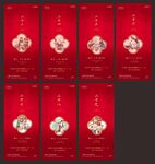 新年年俗海报