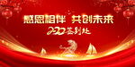 2022年会