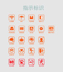指示标识矢量图