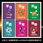 励志挂画车间标语标牌企业文化挂